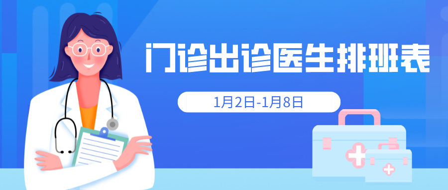 藍色插畫卡通醫療健康宣傳公眾號首圖__2022-12-28+10_28_09.png