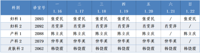 二樓東區.png